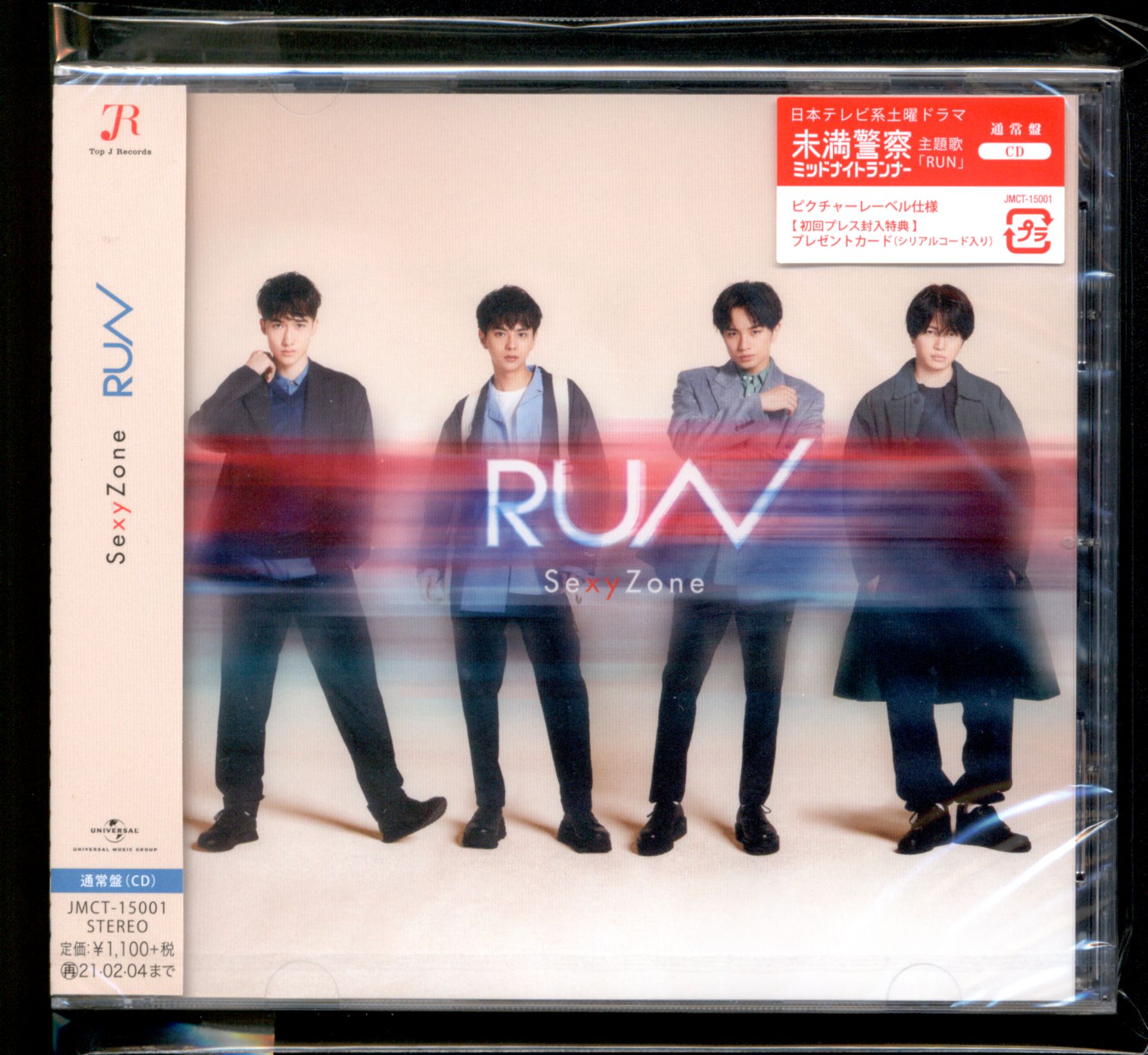 RUN Special Limited Box【初回限定盤A・B・通常盤+32Pスペシャル 