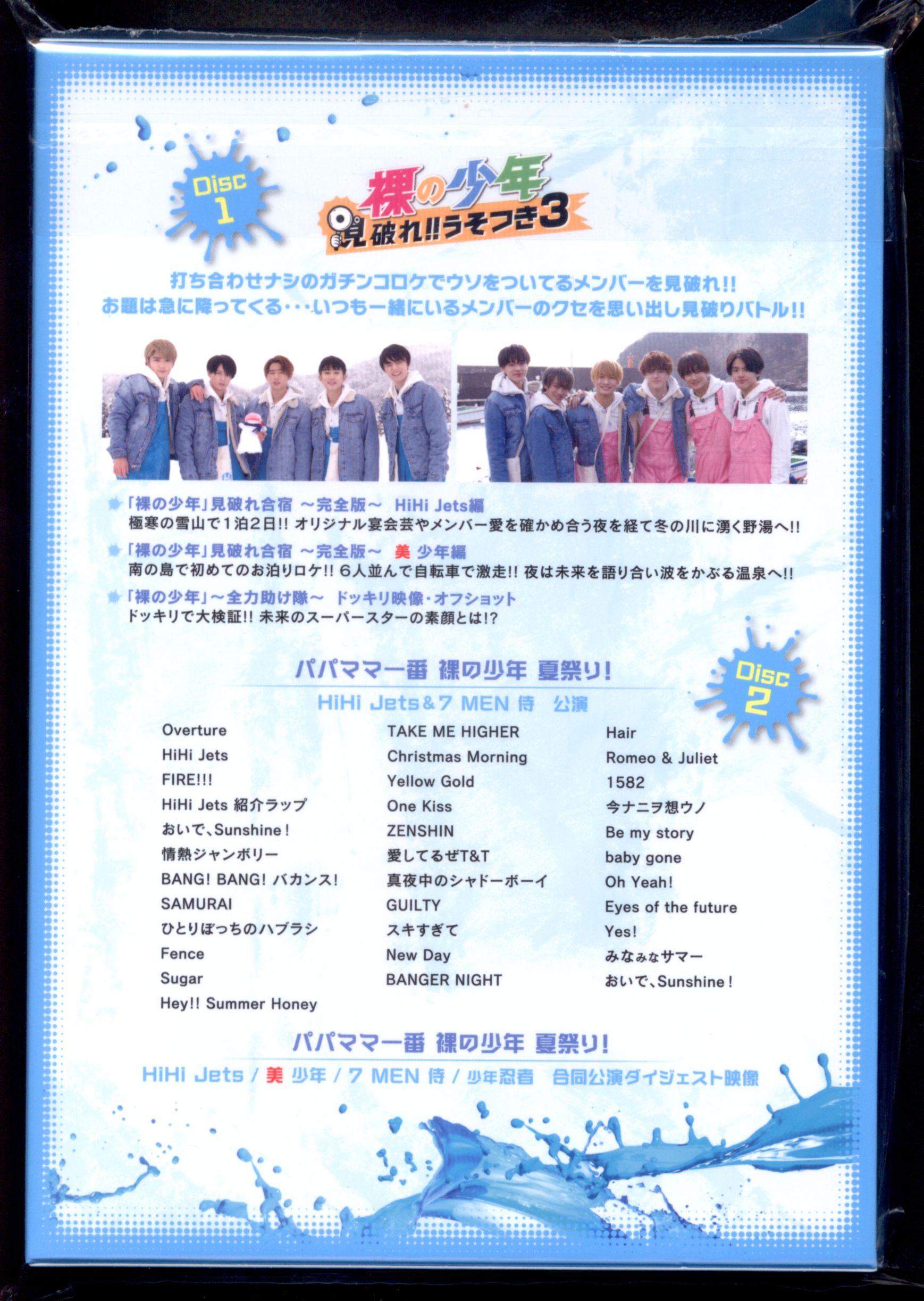 日本未入荷 Jets 裸の少年 A盤 HiHi & 侍公演 MEN 7 日本映画