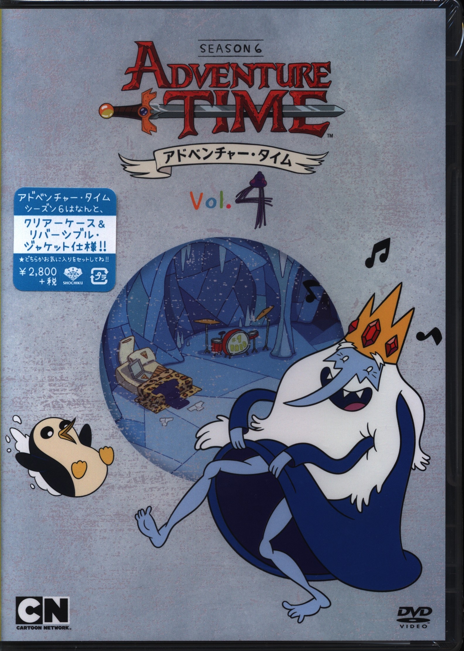 アニメDVD アドベンチャー・タイム シーズン6 4※未開封 | まんだらけ