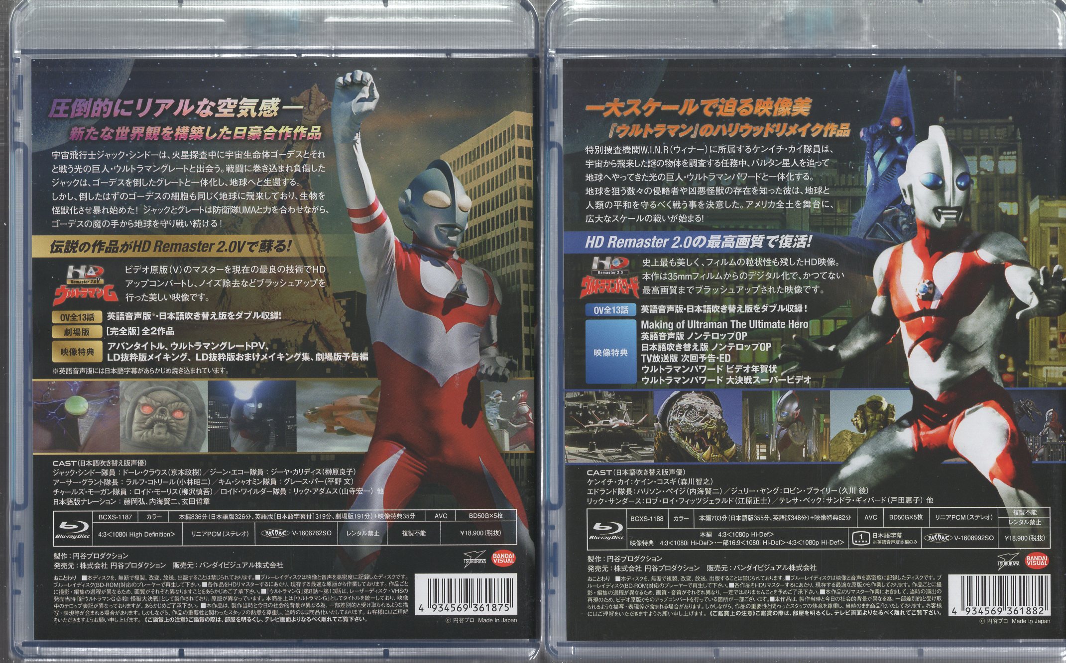 ウルトラマンパワード Blu-ray BOX〈5枚組〉 - 外国映画