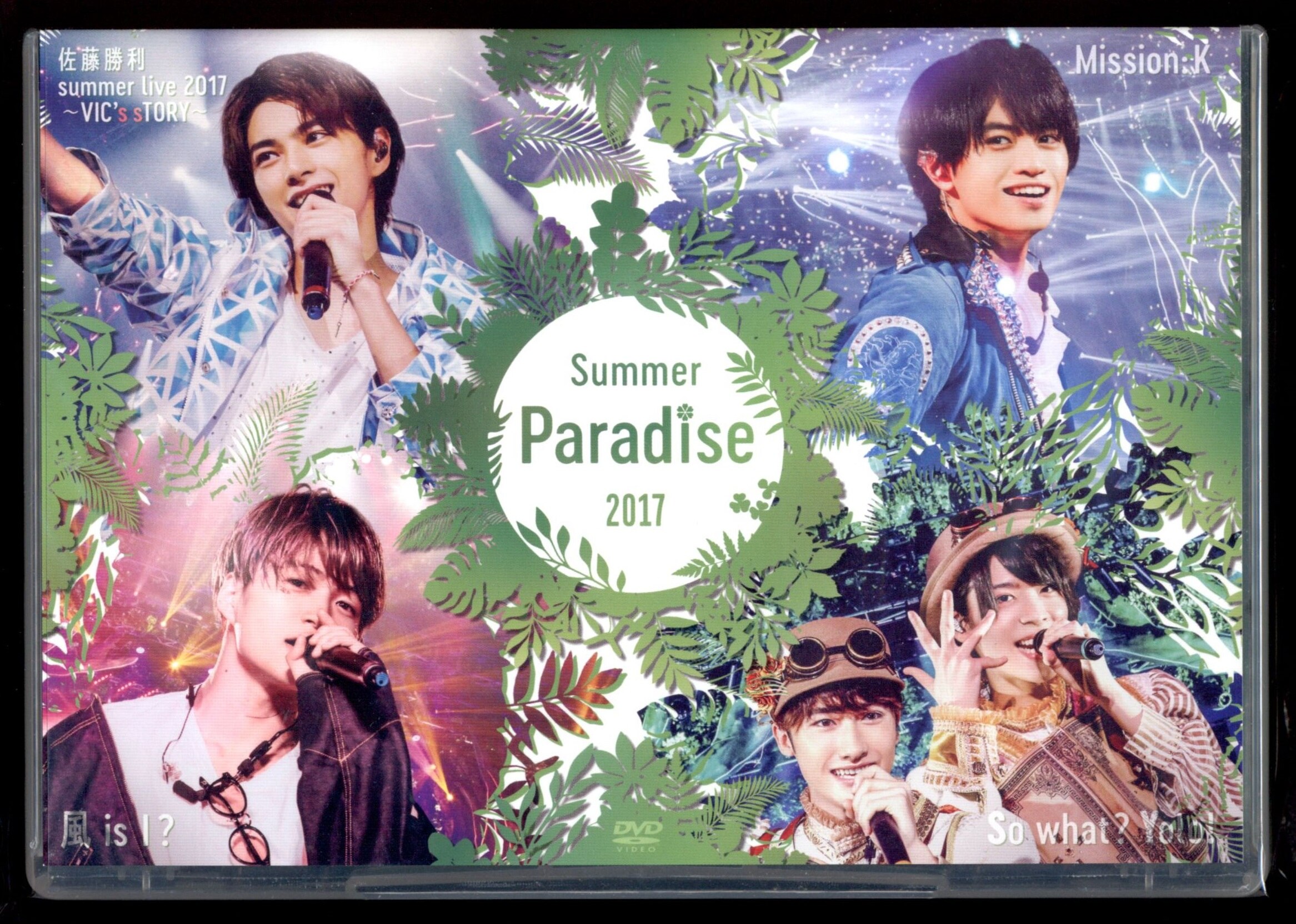 Sexy Zone DVD Edition Summer Paradise 2017 | Mandarake Online Shop