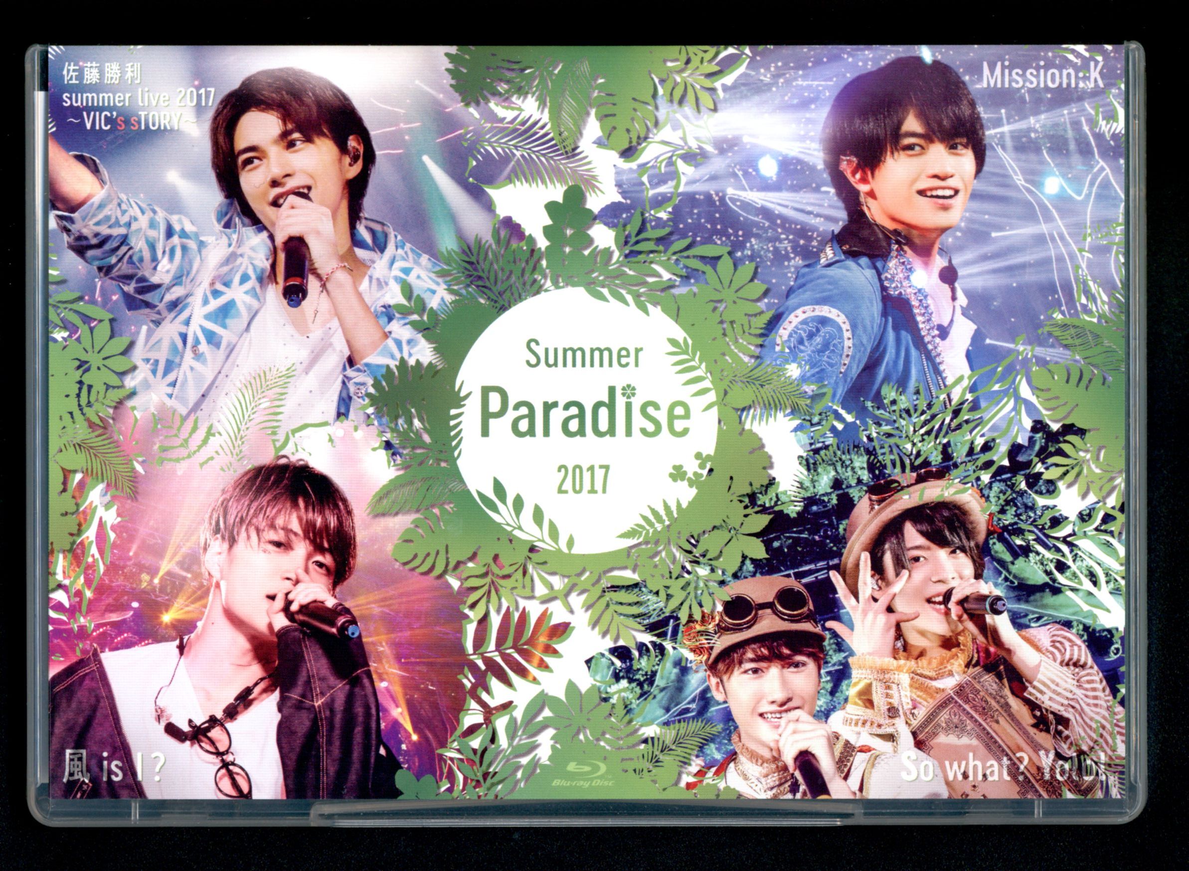 SexyZone Summer Paradise 2017 Blu-ray