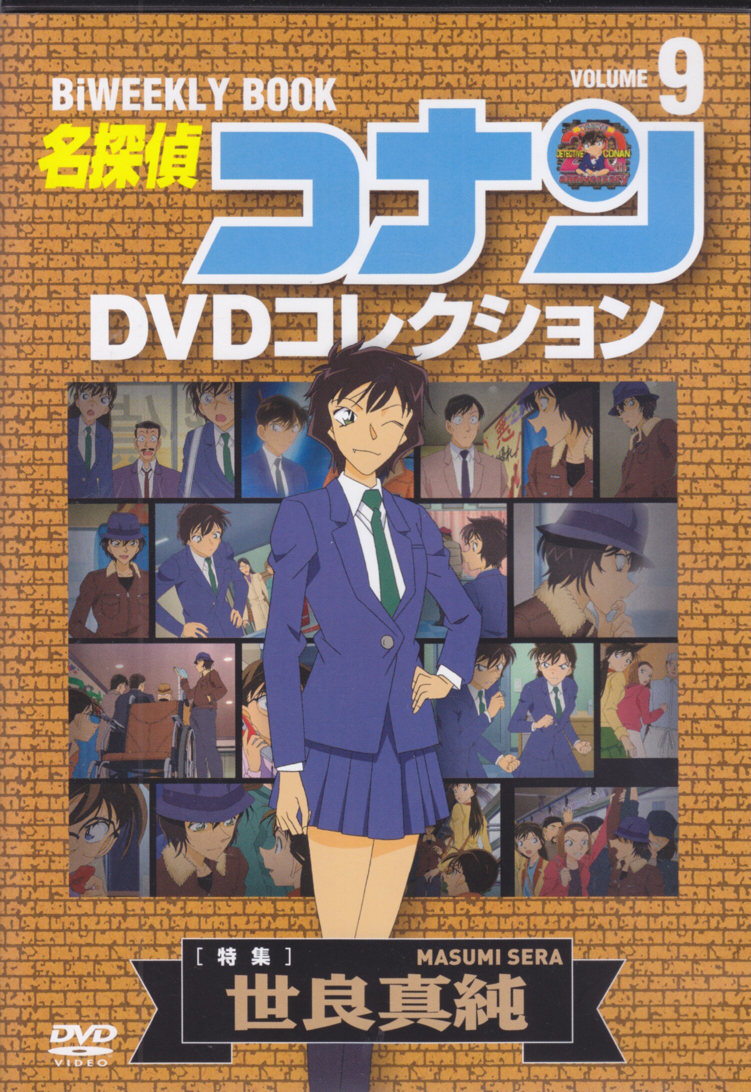 新しいコレクション セル版dvd 劇場版 名探偵コナン 9本セット - DVD ...