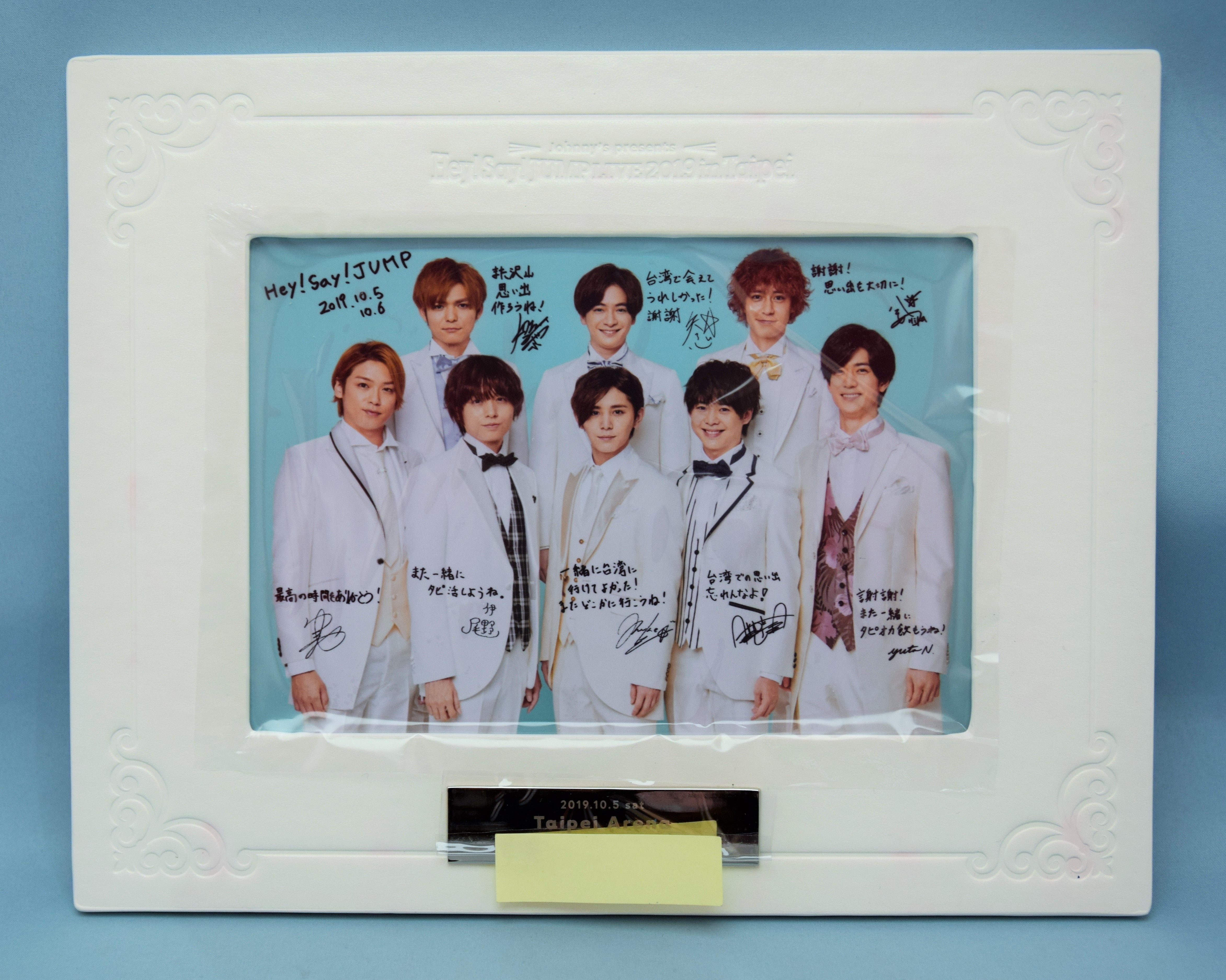 Hey Say Jump 販促品 ノベルティ サイン入り写真立て 台北ツアー参加者限定特典 まんだらけ Mandarake