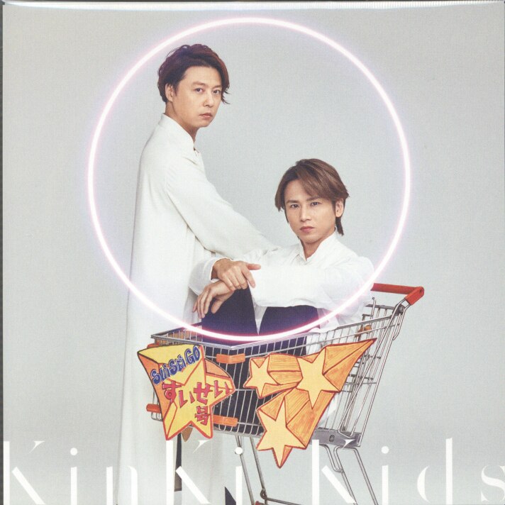 kinkikidsoalbumchangingjacketa