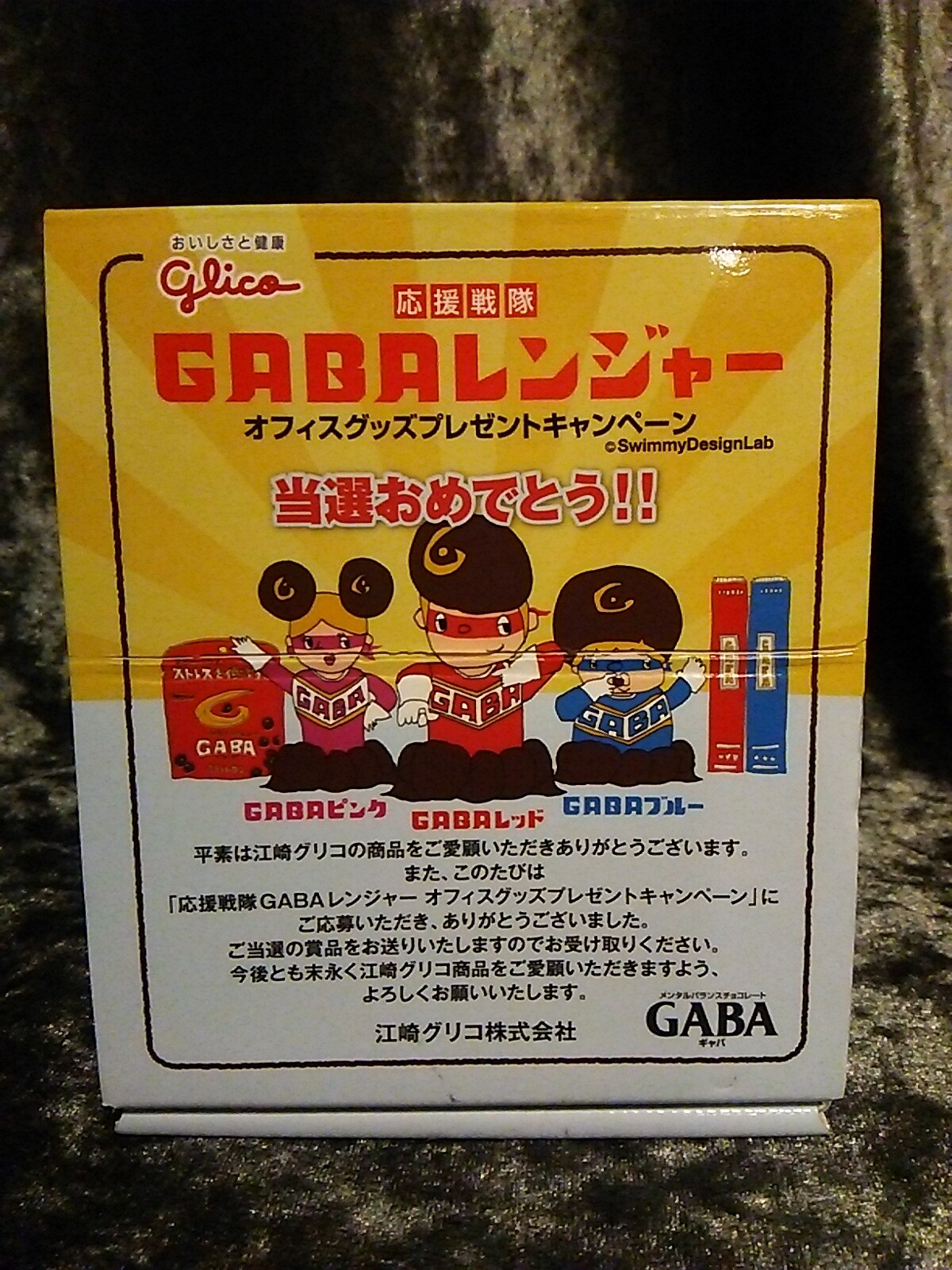 グリコ Gabaレンジャーオフィスグッズプレゼント Gabaピンク まんだらけ Mandarake