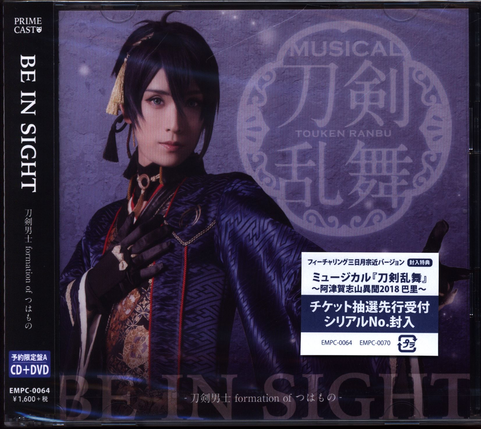 舞台cd 刀剣男士 Formation Of つはもの 予約限定盤a Be In Sight 未開封 まんだらけ Mandarake