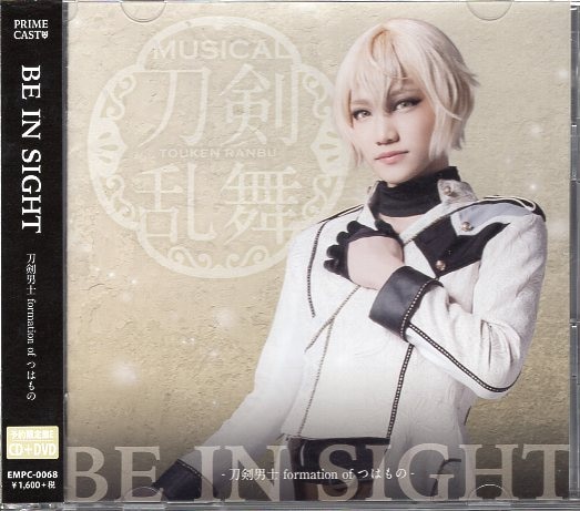 舞台CD ミュージカル刀剣乱舞 刀剣男士 formation of つはもの BE IN SIGHT | まんだらけ Mandarake