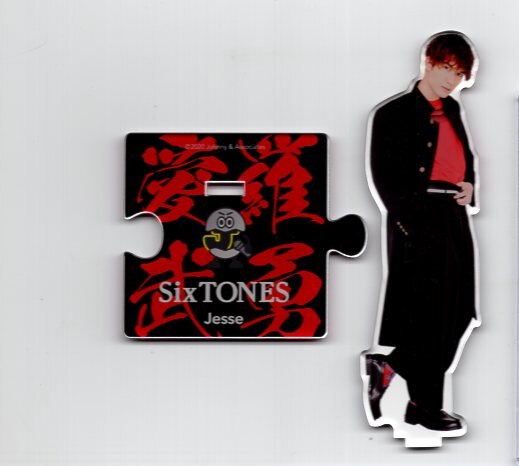 SixTONES 20年Johnnys' ISLAND STORE ジェシー アクリルスタンド 2 