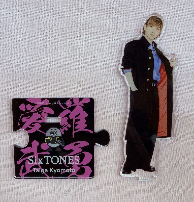 Johnny & Associates 京本大我 SixTONES アクリルス…-