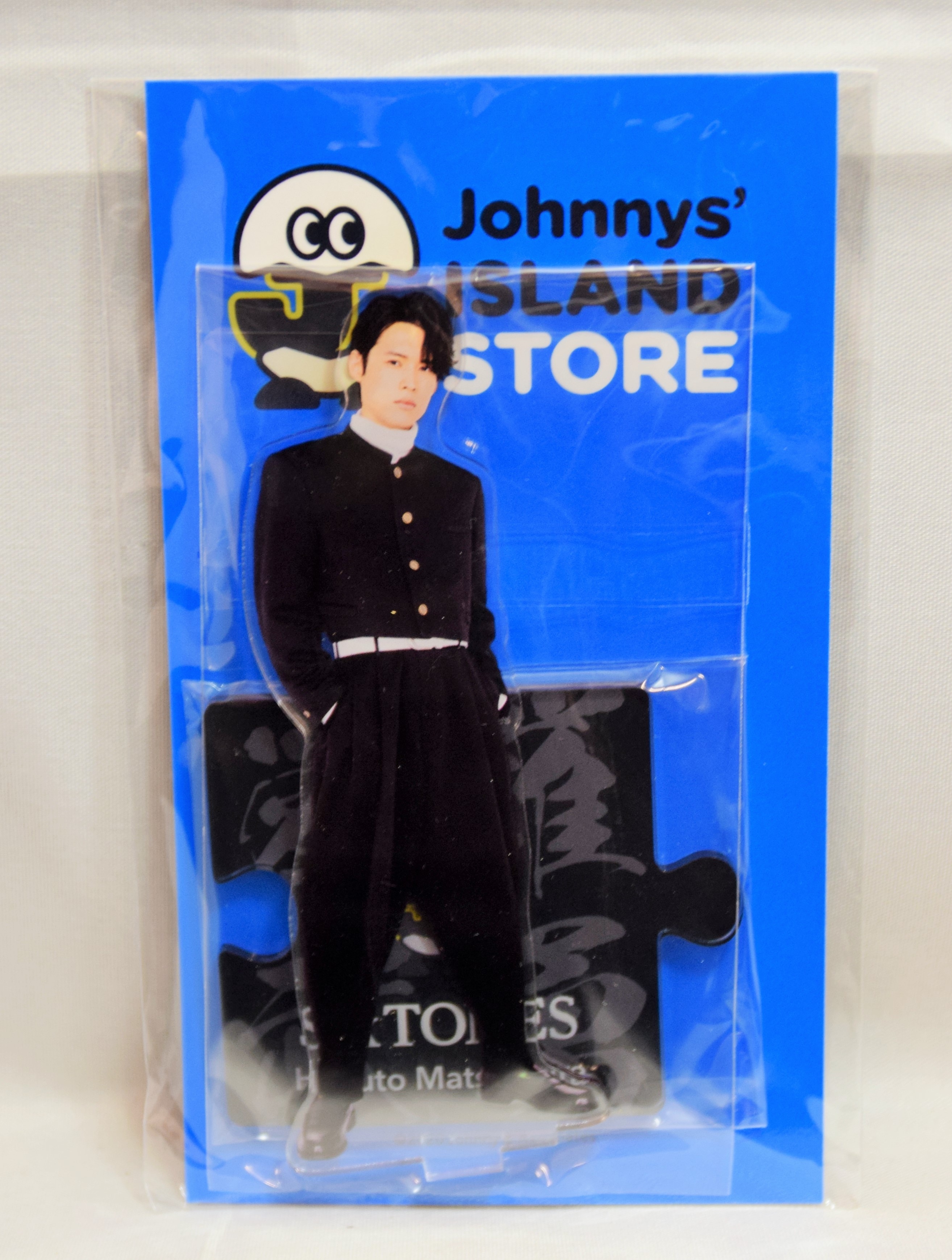 SixTONES 20年Johnnys' ISLAND STORE 松村北斗 アクリルスタンド 2 ...