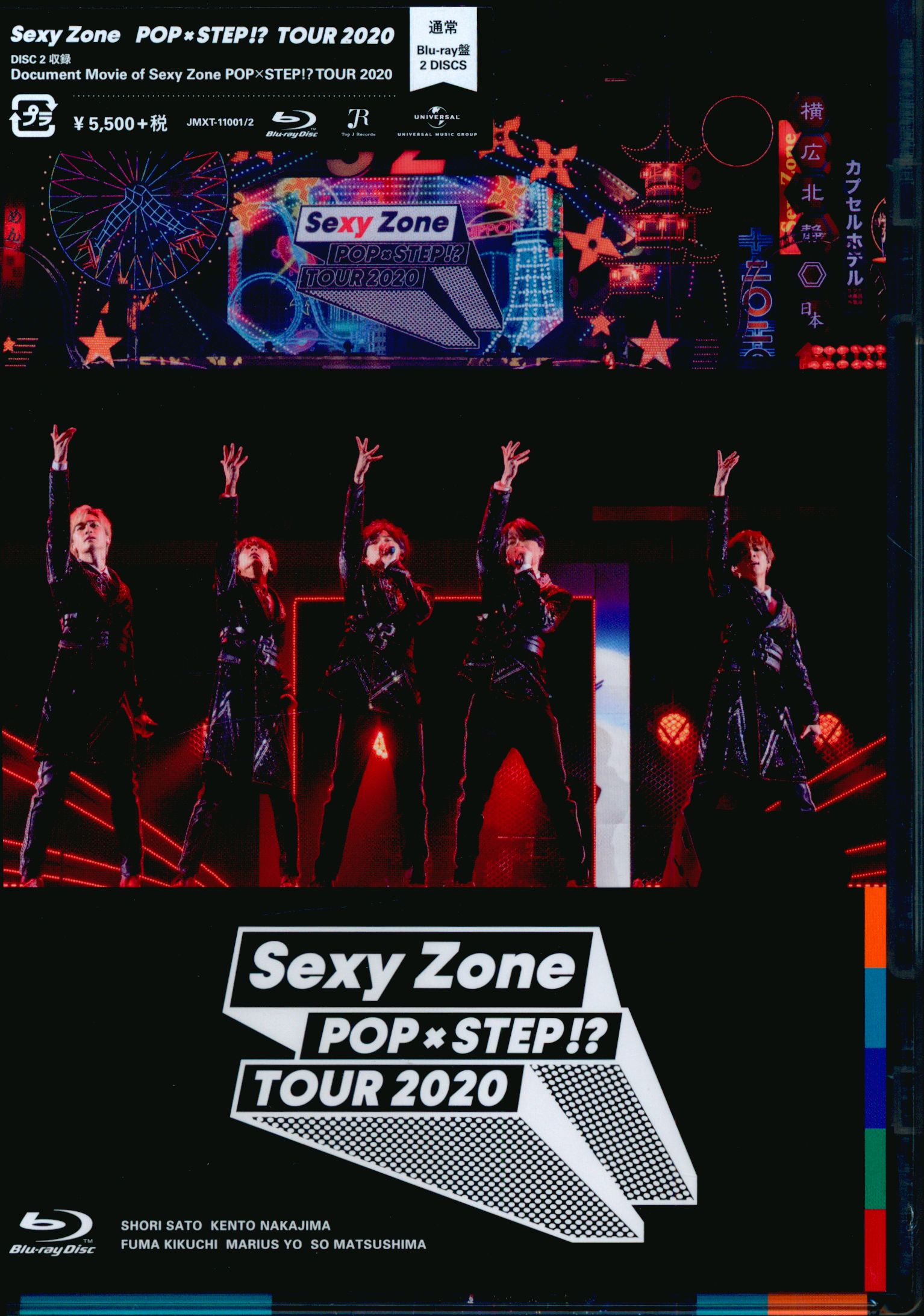 Sexy　Zone　POP×STEP！？  Blu-ray 通常盤
