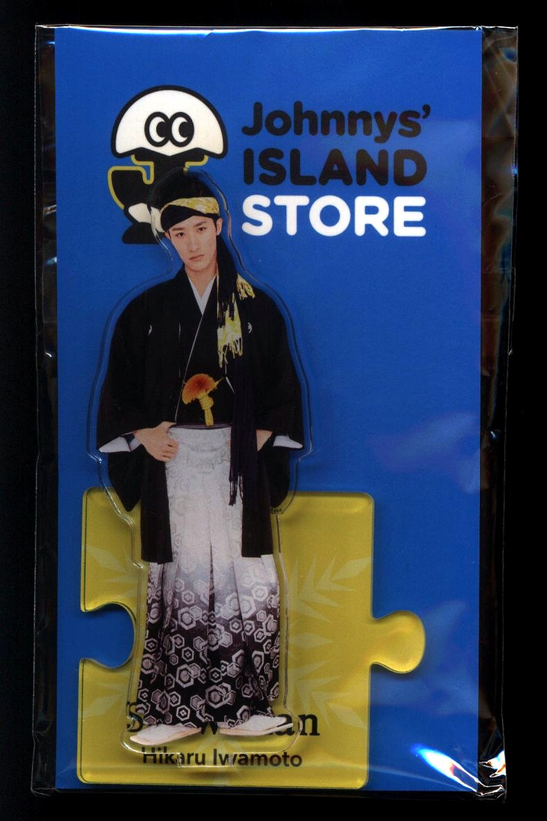 Johnnys' ISLAND STORE アクリルスタンド2 Snow Ma… - その他