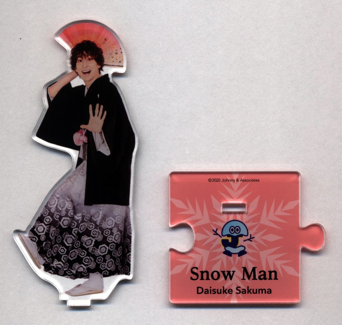 フォトハン ヤフオク! - 新品未開封 Snow Man 佐久間大介 Johnnys' ISLAN... ガーです - shineray.com.br