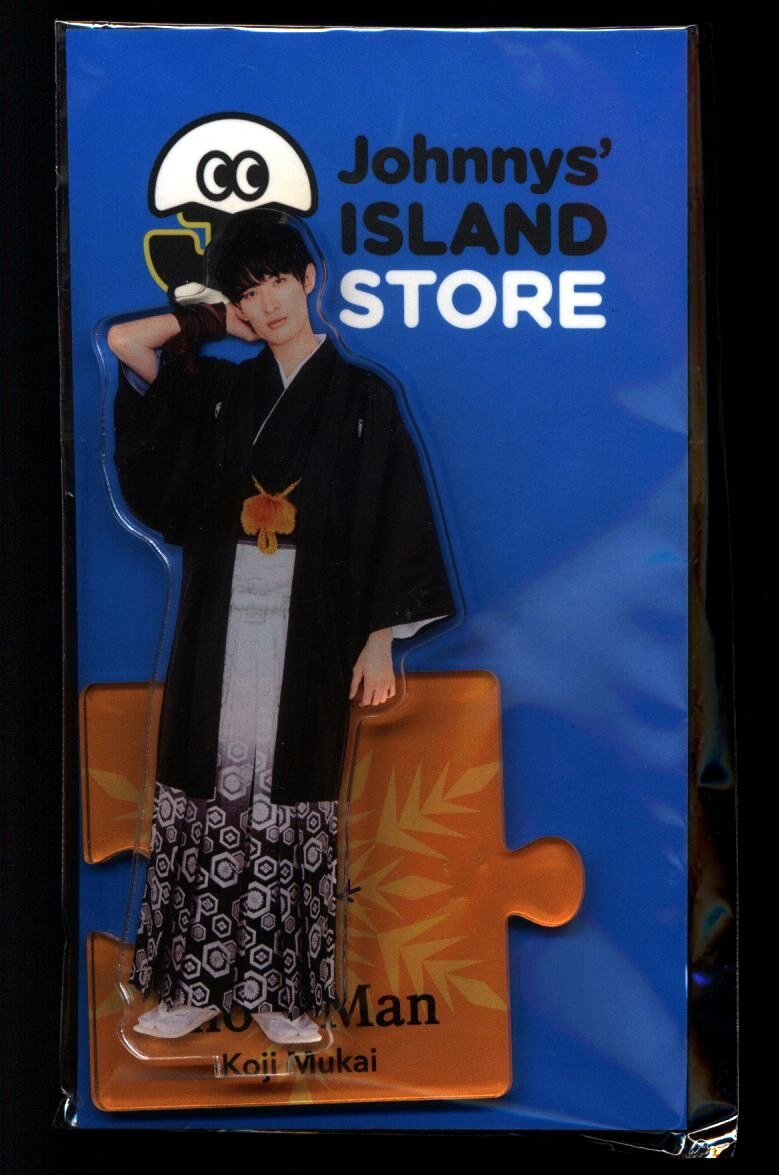 Snow Man 2020 ISLAND Johnnys' STORE Ⅱ アクリルスタンド 向井康二 未開封 美品 憧れ 向井康二