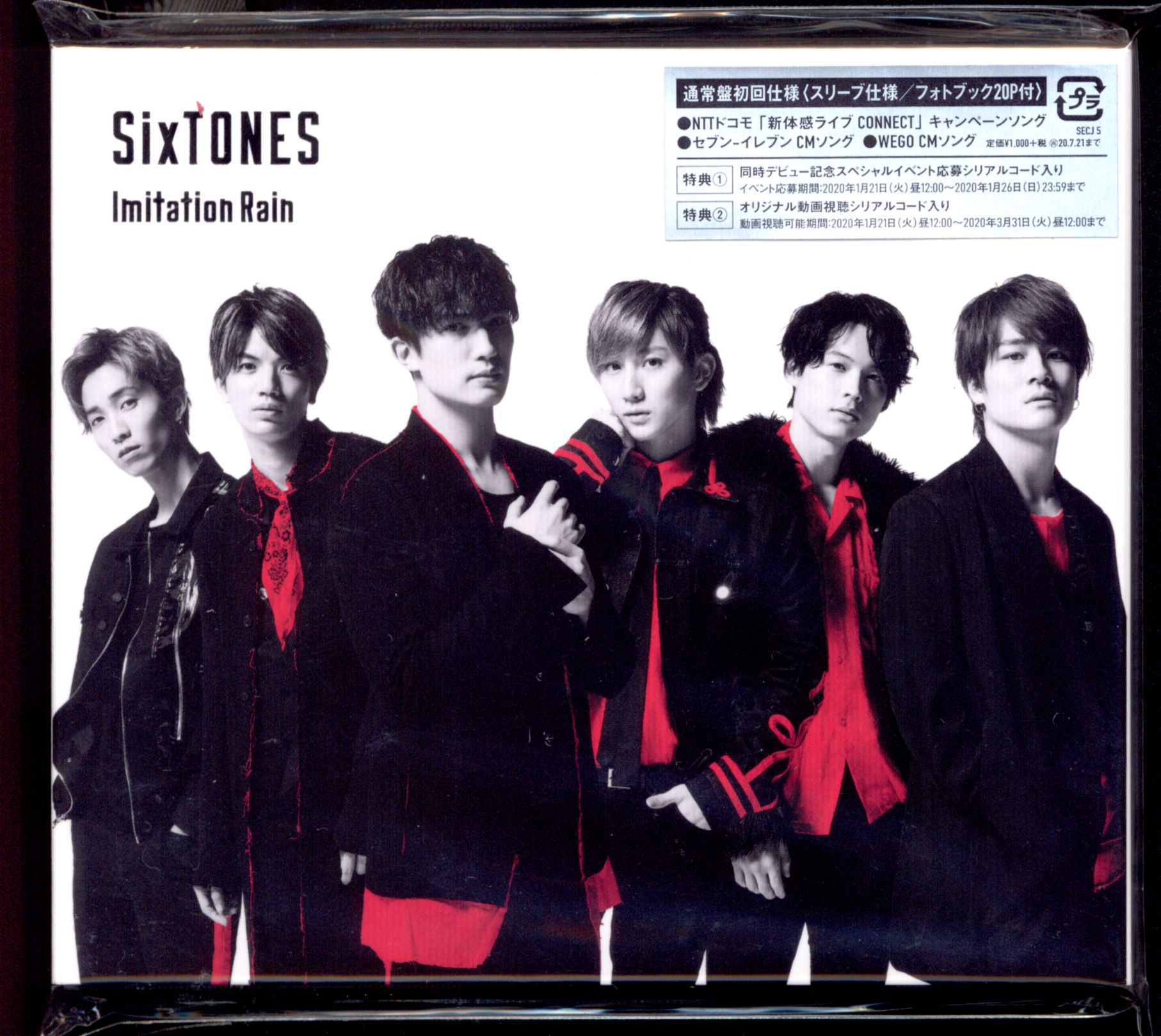 SixTONES Imitation Rain 通常盤初回仕様 - 邦楽