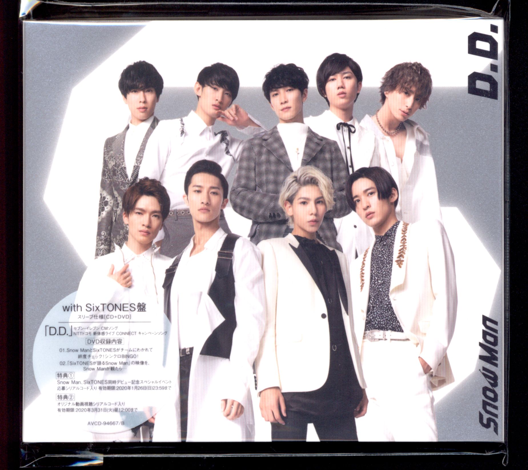 Snow Man DD/Imitation Rain with SixTONES Edition *CD + DVD