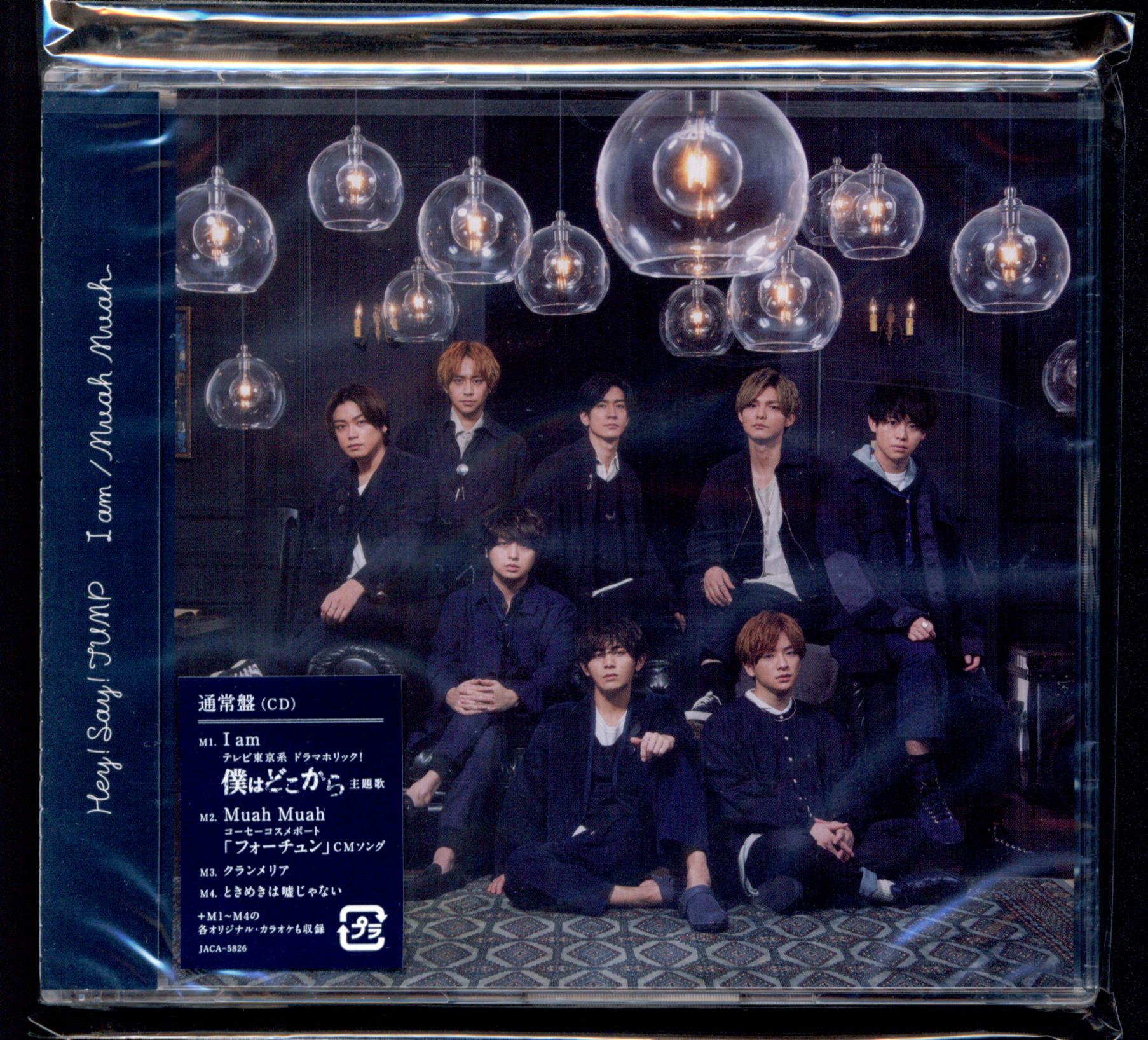 Hey!Say!JUMP I am muah muah CD DVD - 邦楽