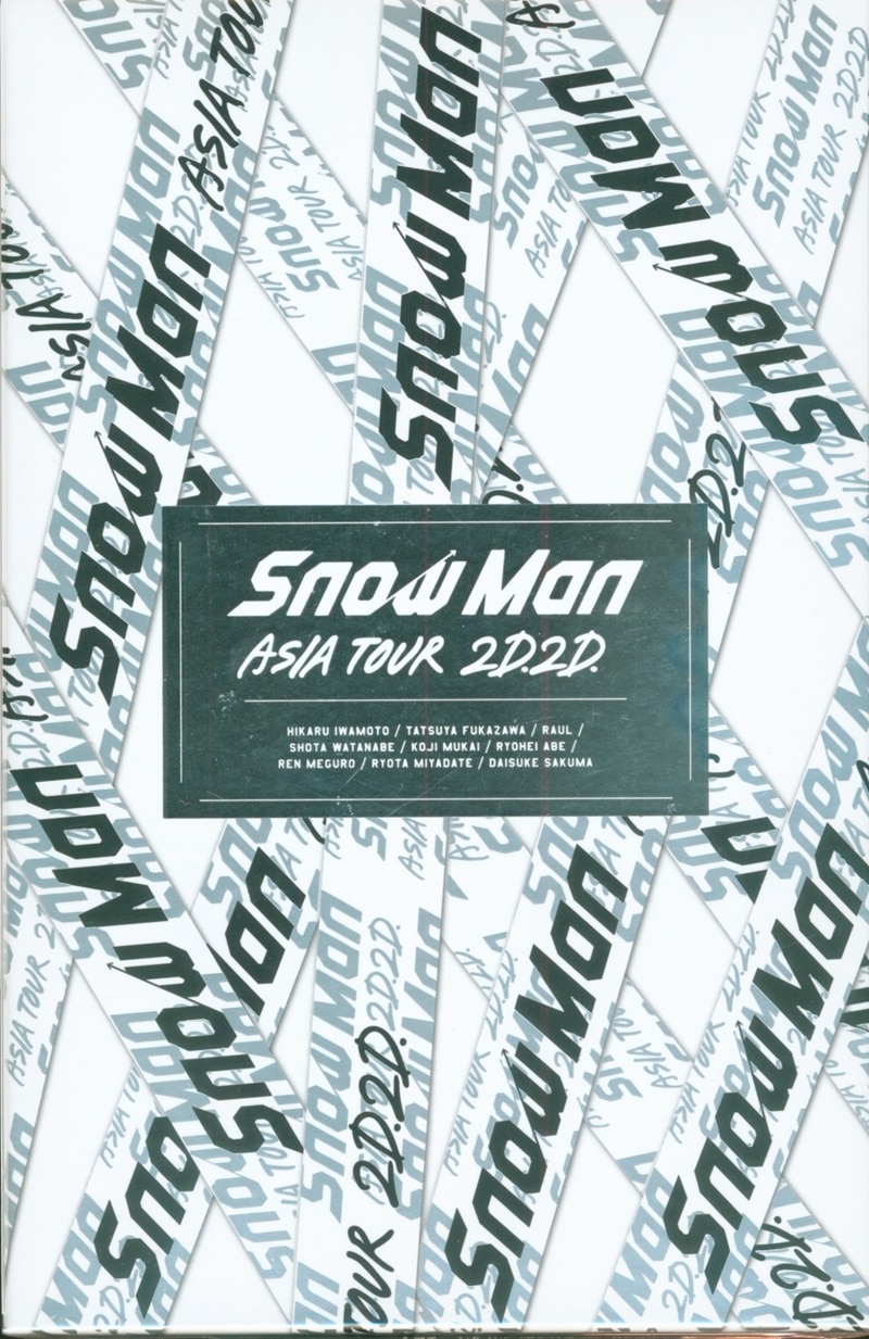 SnowMan 2D.2D. 初回限定盤(DVD)