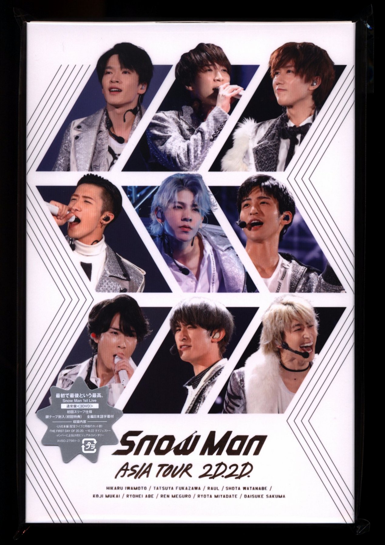 Snow Man ASIA TOUR 2D.2D.初回盤 通常初回スリーブ仕様 - DVD/ブルーレイ