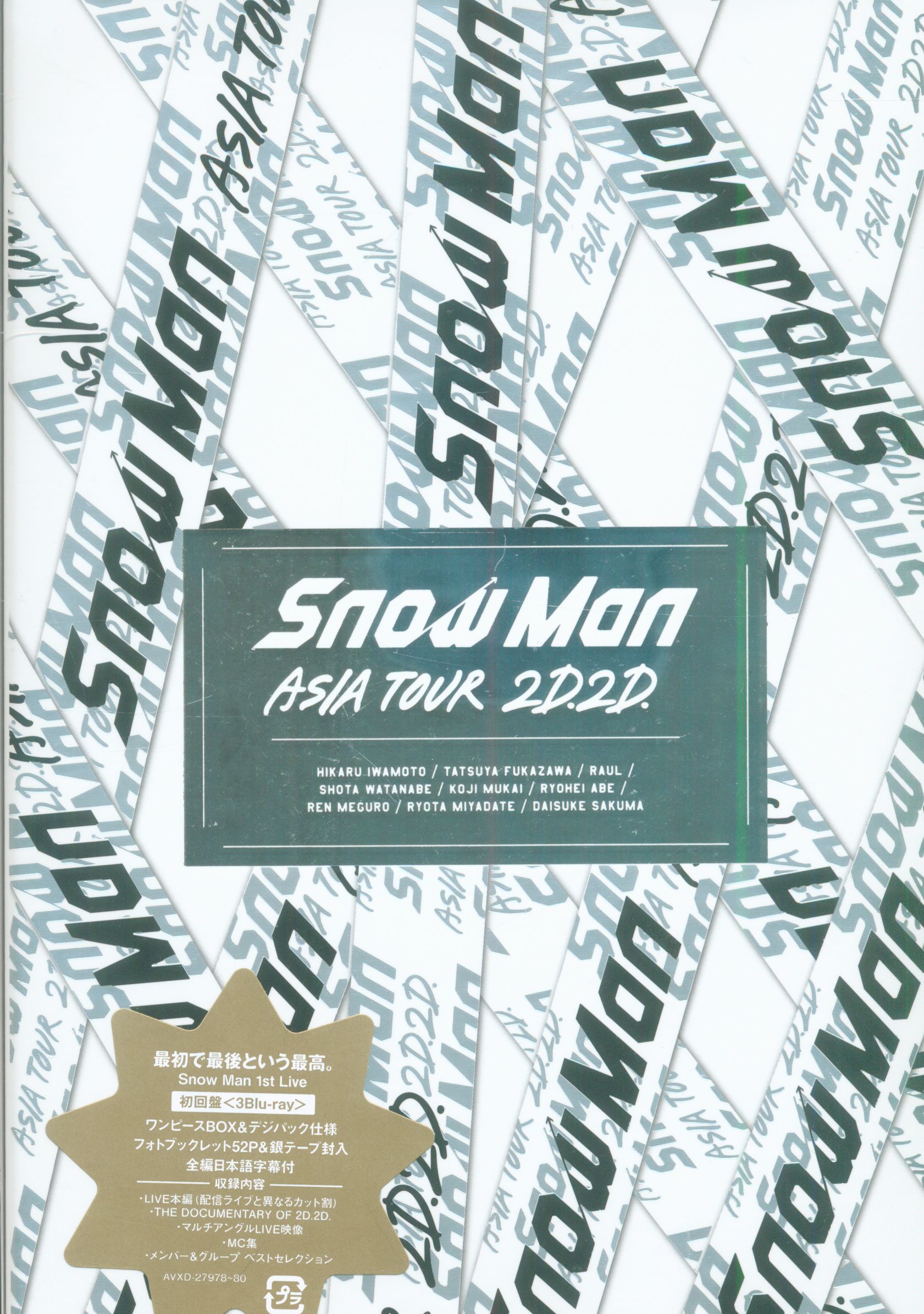 SnowMan Blu-ray First Edition Limited Ed Disc 2D.2D. | MANDARAKE