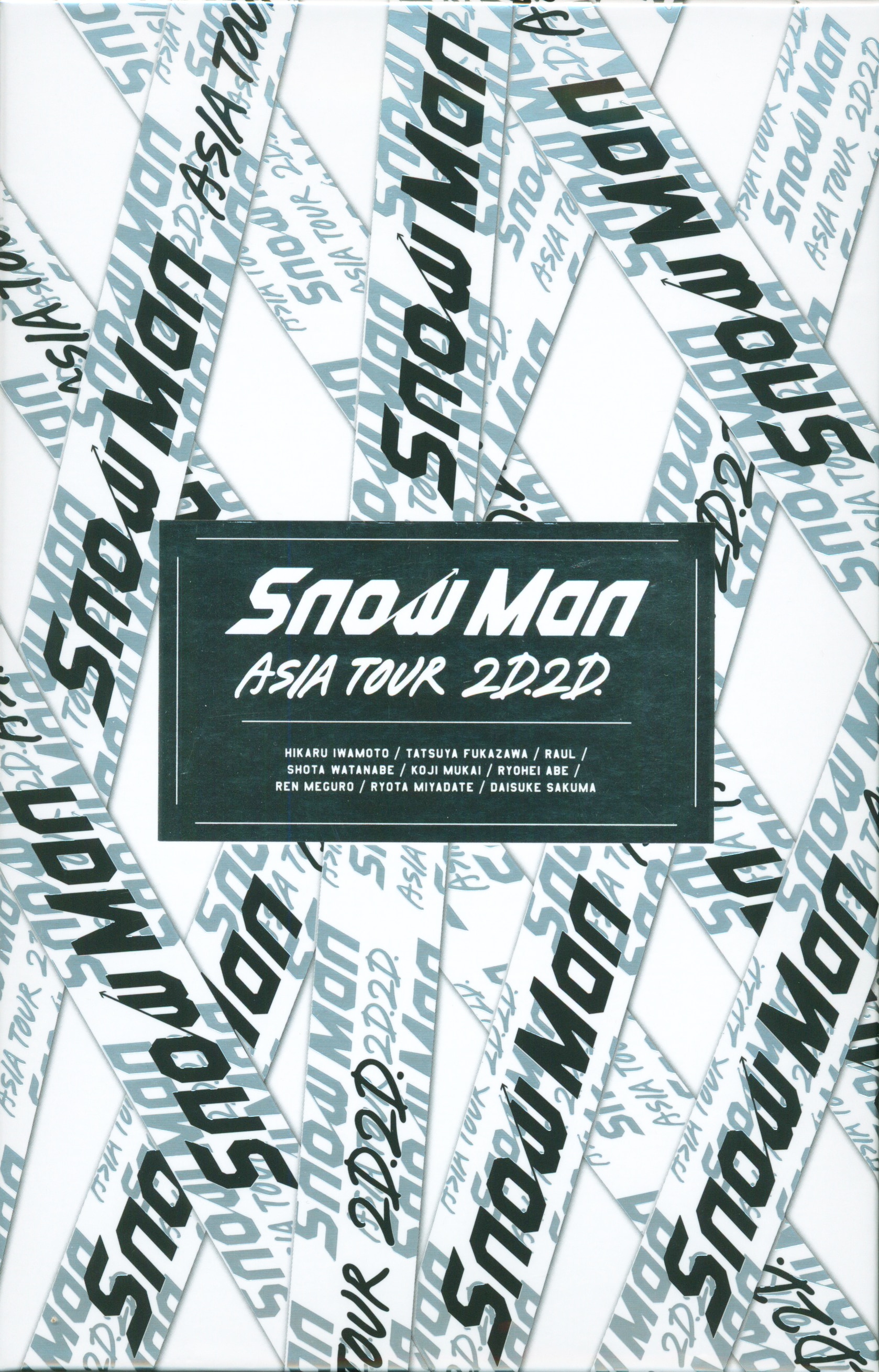 SnowMan 2D2D 初回Blu-ray | hartwellspremium.com