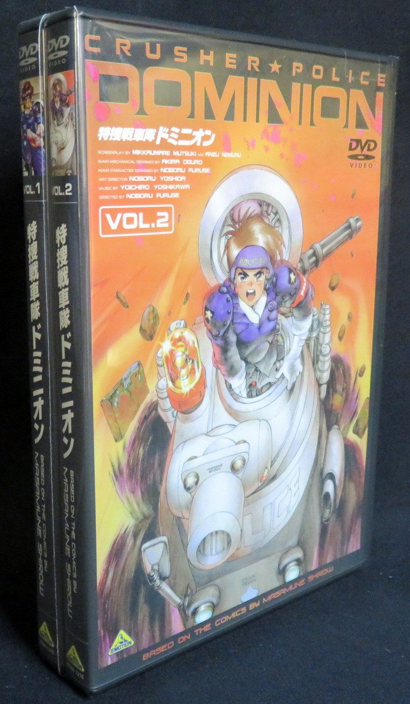 アニメdvd 特捜戦車隊ドミニオン 全2巻セット まんだらけ Mandarake