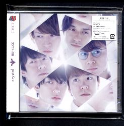 関ジャニ∞ crystal 通常盤 *未開封