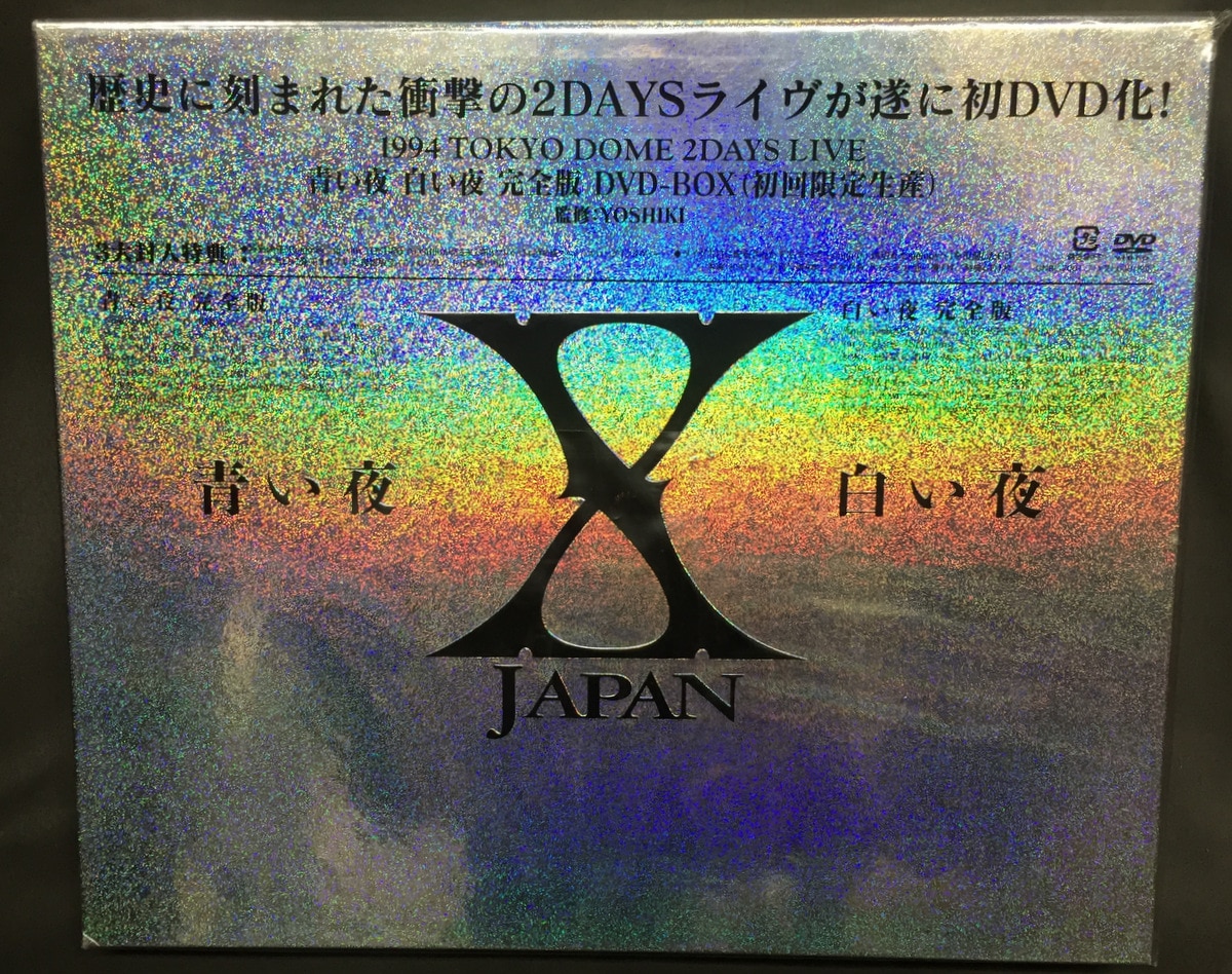 X JAPAN 青い夜　白い夜　未開封