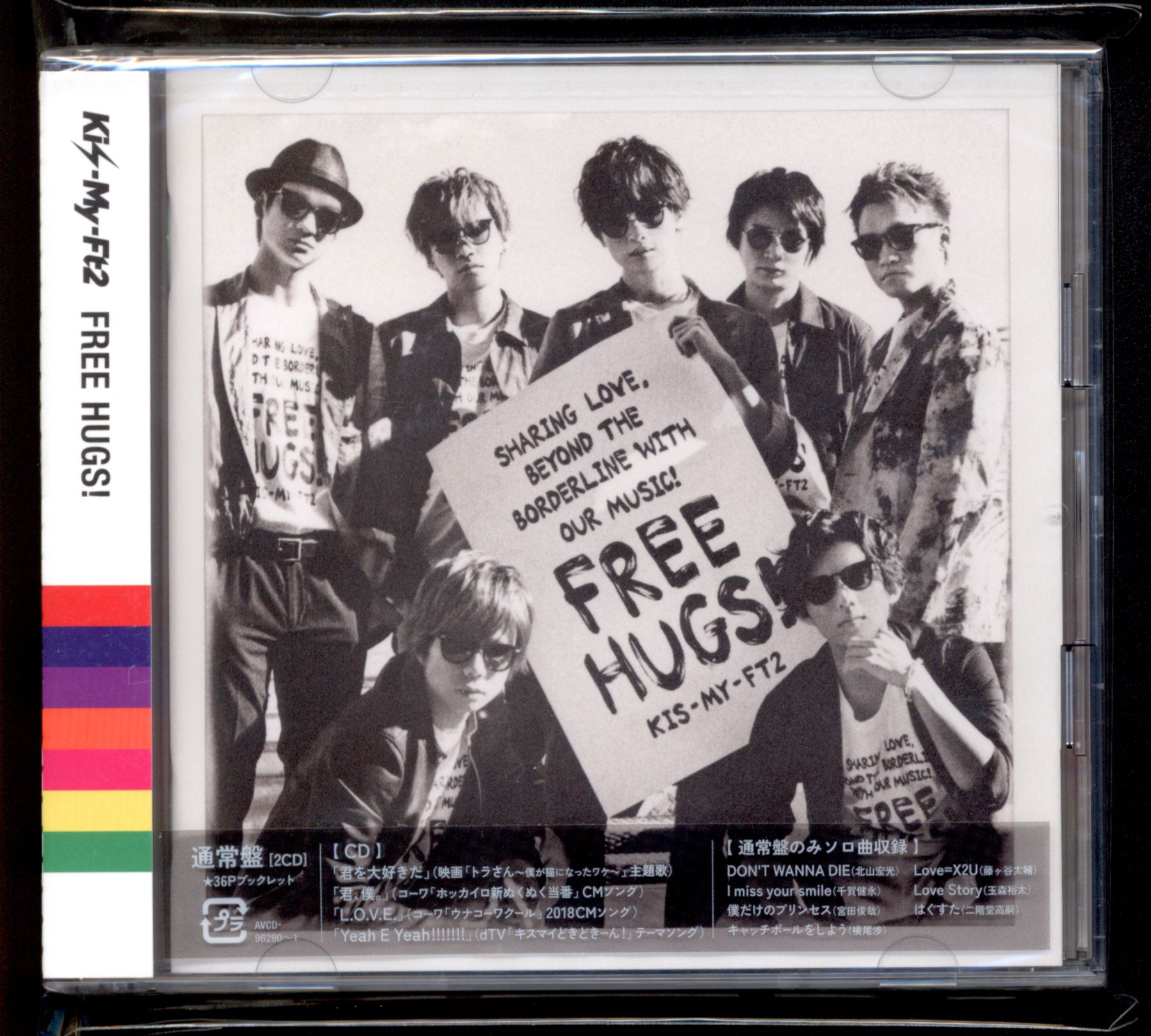 Kis-My-Ft2 FREE HUGS!