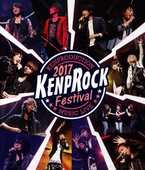 Kenproduction Kenprock Festival 17 Blu Ray Mandarake Online Shop