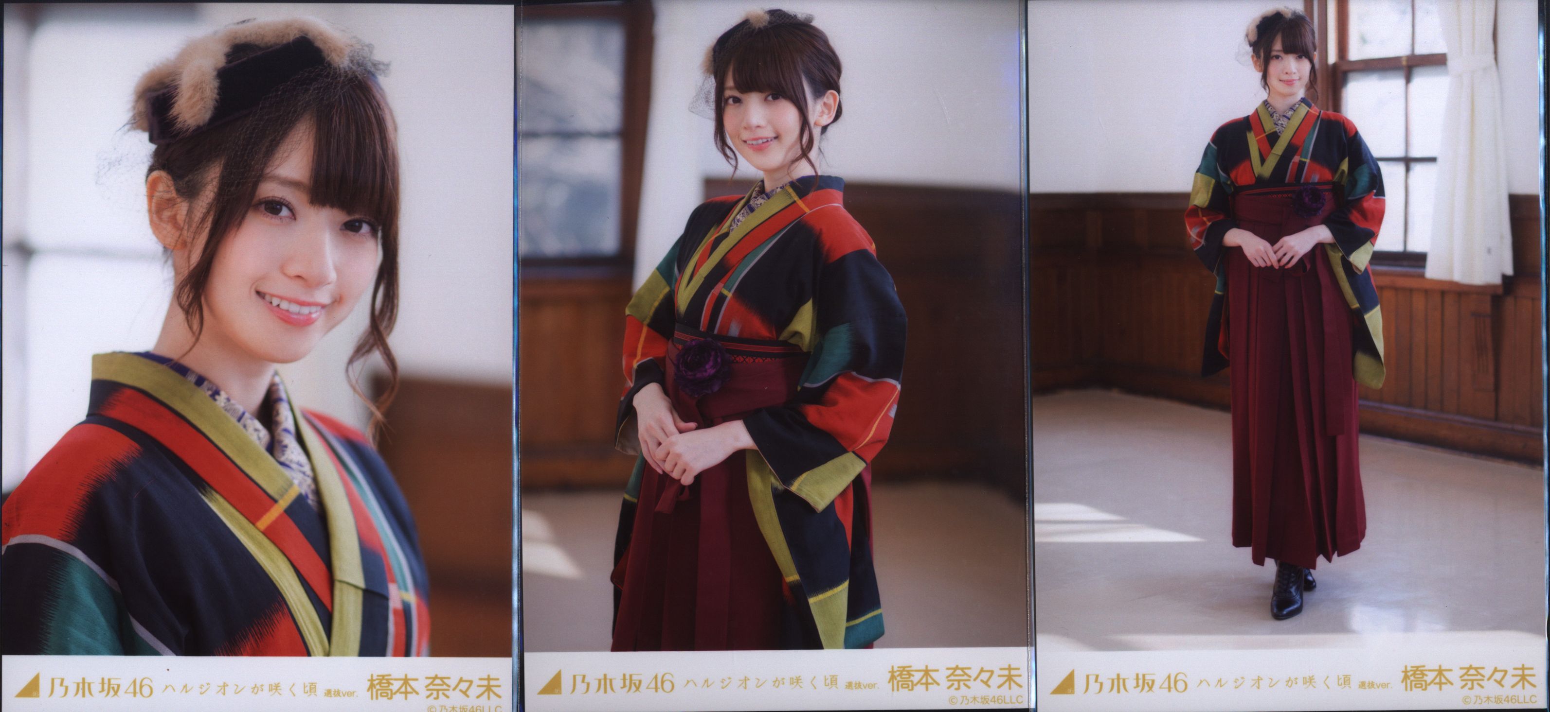 Amazon.co.jp: 橋本奈々未 ハルジオンが咲くころ コンプ 乃木坂