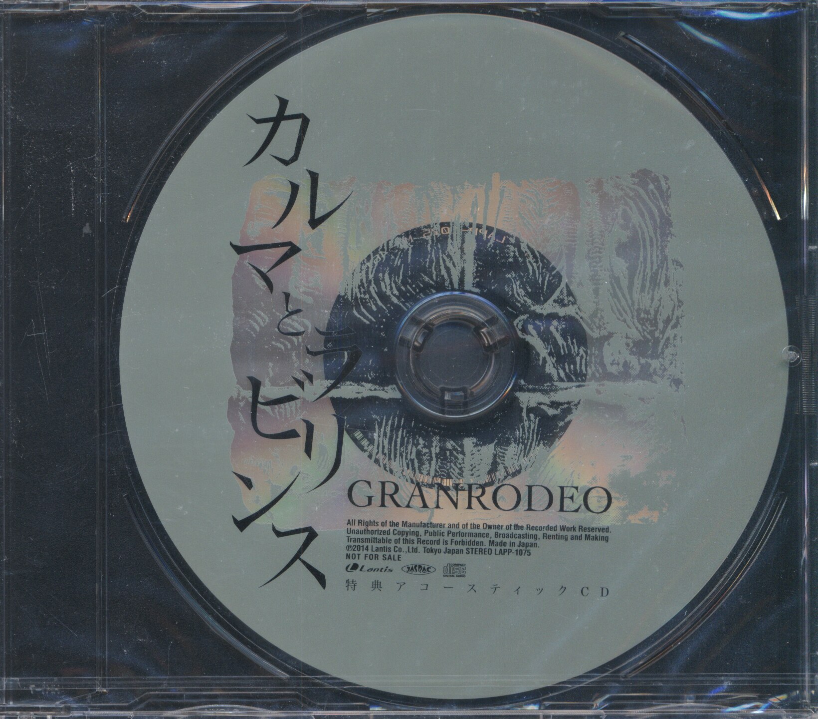 特典 Granrodeo 谷山紀章 カルマとラビリンス アコースティックcd まんだらけ Mandarake