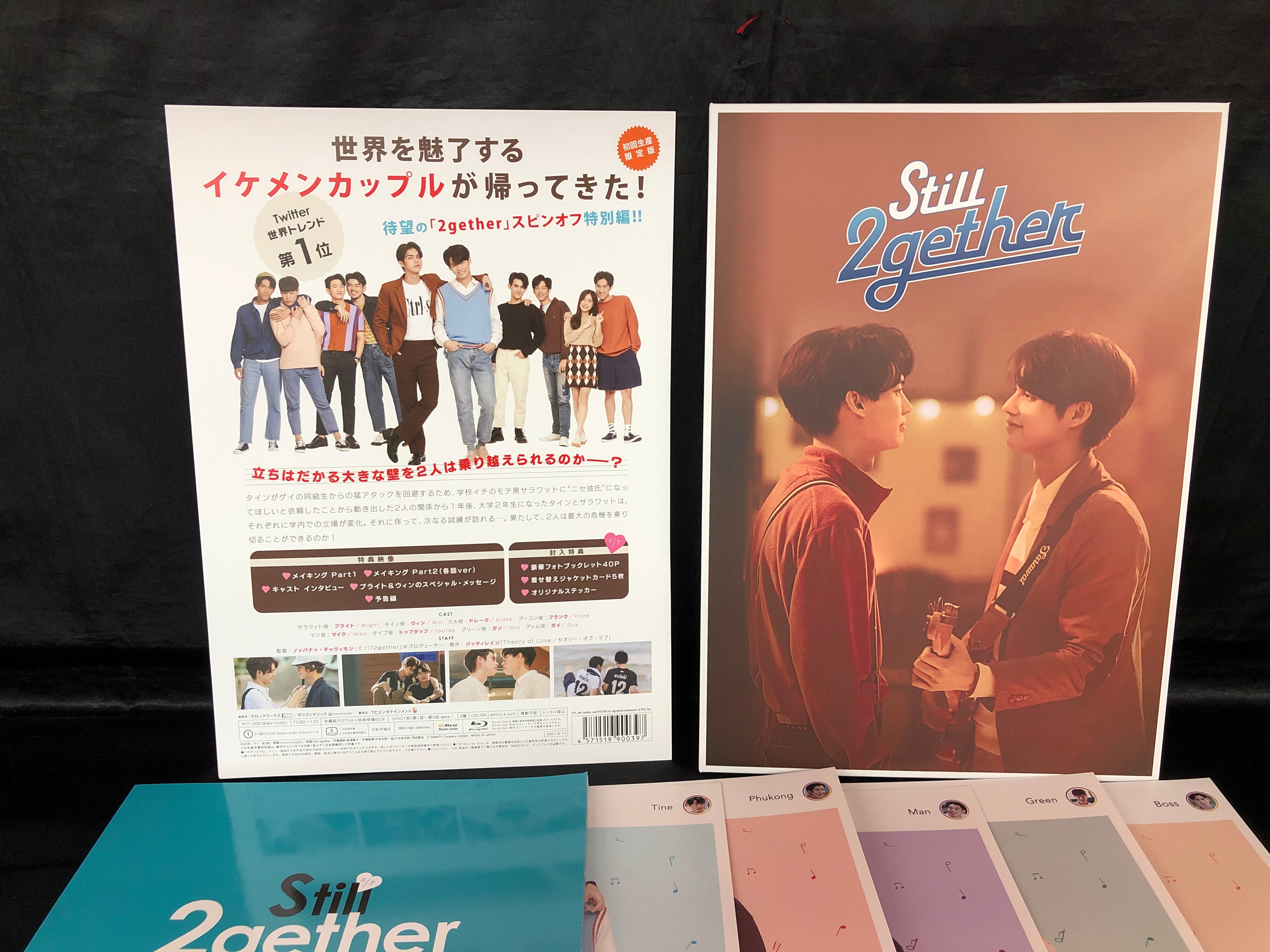 衝撃特価 2gether／Still 2gether オマケ付き Still2gether 2gether