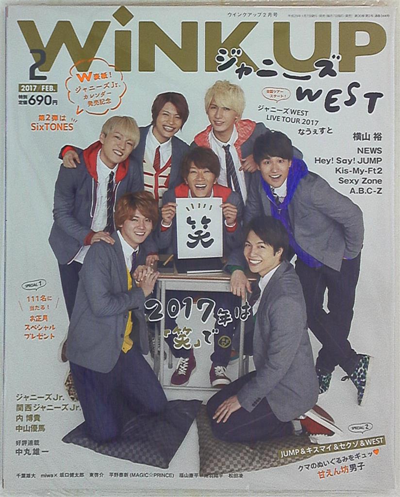 ジャニーズwest Sixtones Wink Up 17年02月号 まんだらけ Mandarake