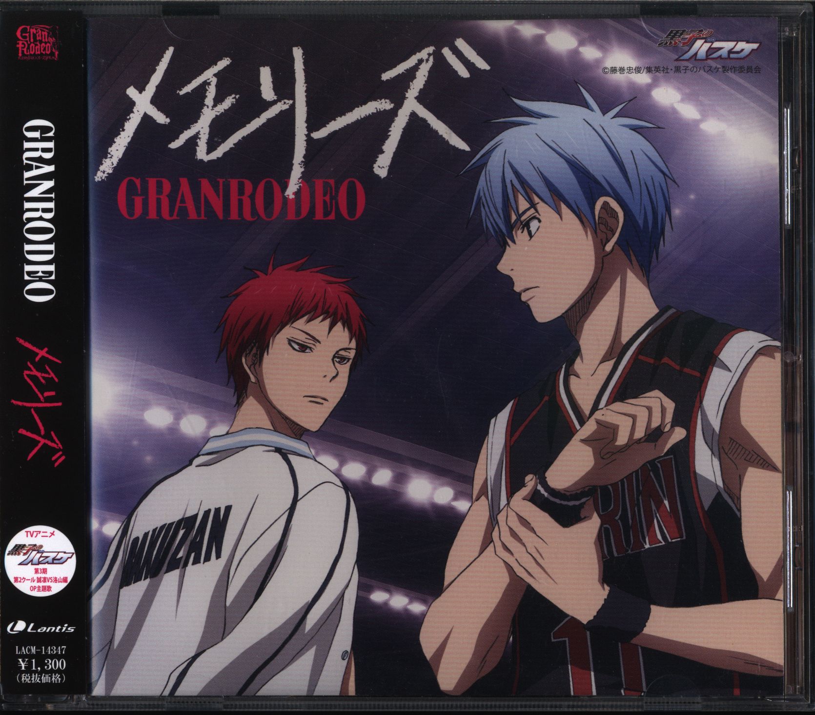 アニメ盤 Granrodeo 谷山紀章 メモリーズ まんだらけ Mandarake