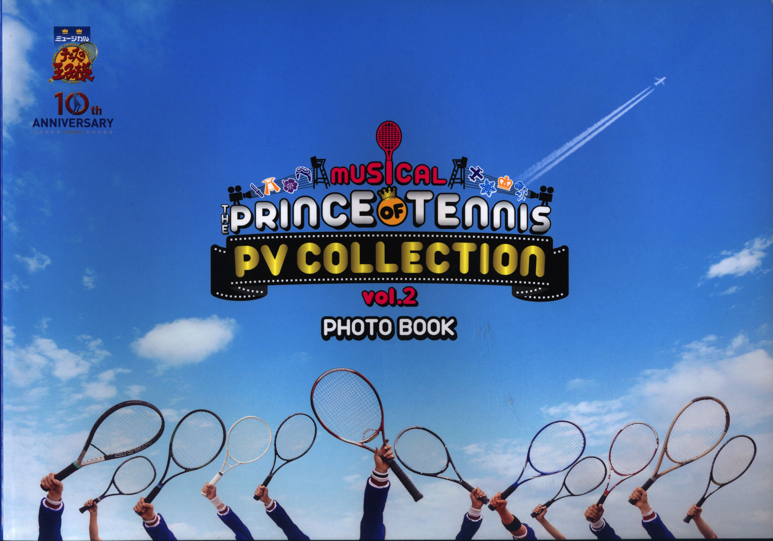 ミュージカル「テニスの王子様」PV COLLECTION - その他