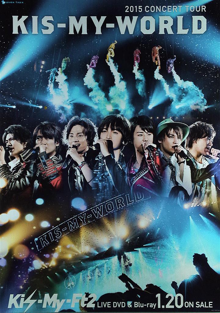 キスマイ Kis-My-WORLD 初回生産限定盤 DVD ペンライト☆ - ミュージック
