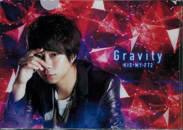 Kis-My-Ft2 特典 北山宏光 クリアファイル *GravityキスマイSHOP盤