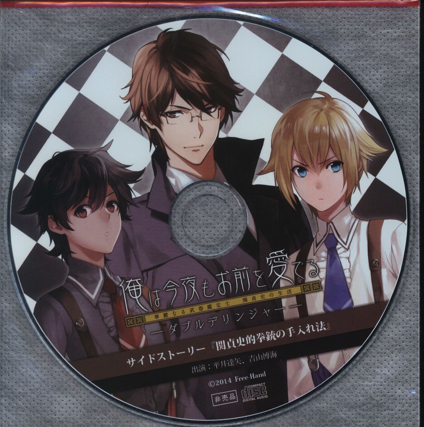 新品 CD 俺は今夜もお前を愛でる BL - アニメ