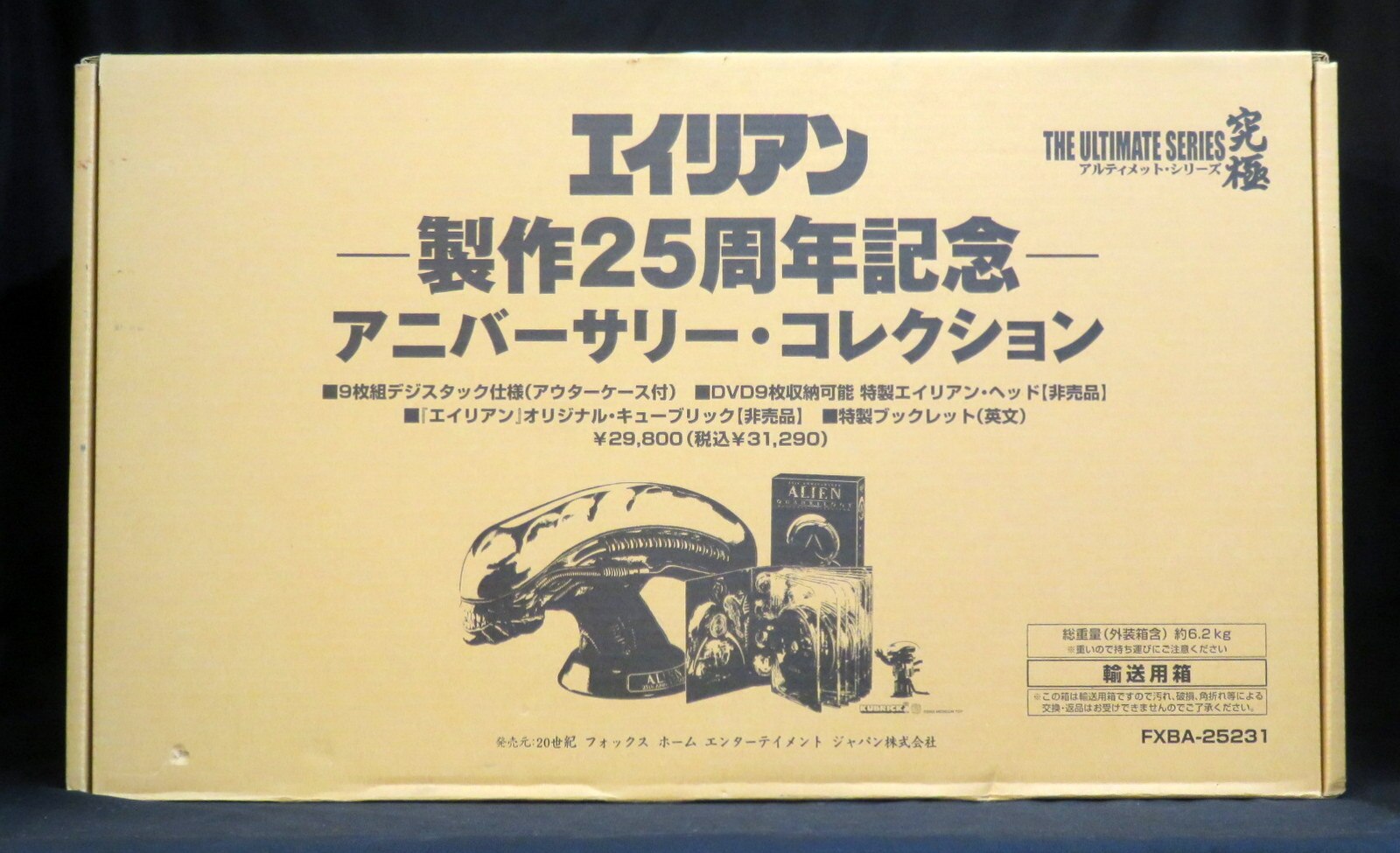 洋画DVD エイリアン 製作25周年記念 アニバーサリー・コレクション ...