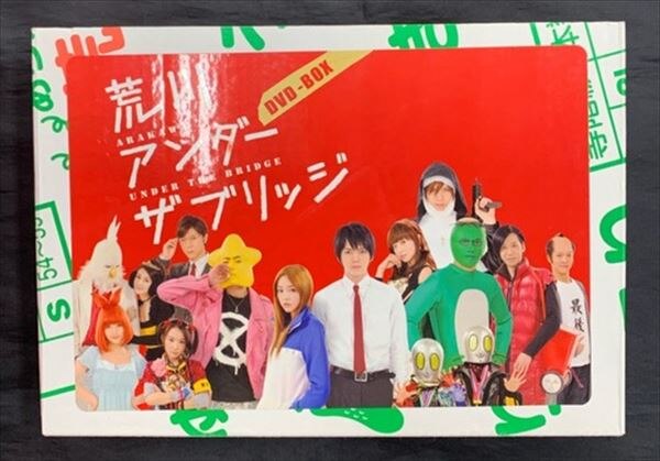 ドラマDVD 荒川アンダー ザ ブリッジ DVD-BOX | まんだらけ Mandarake