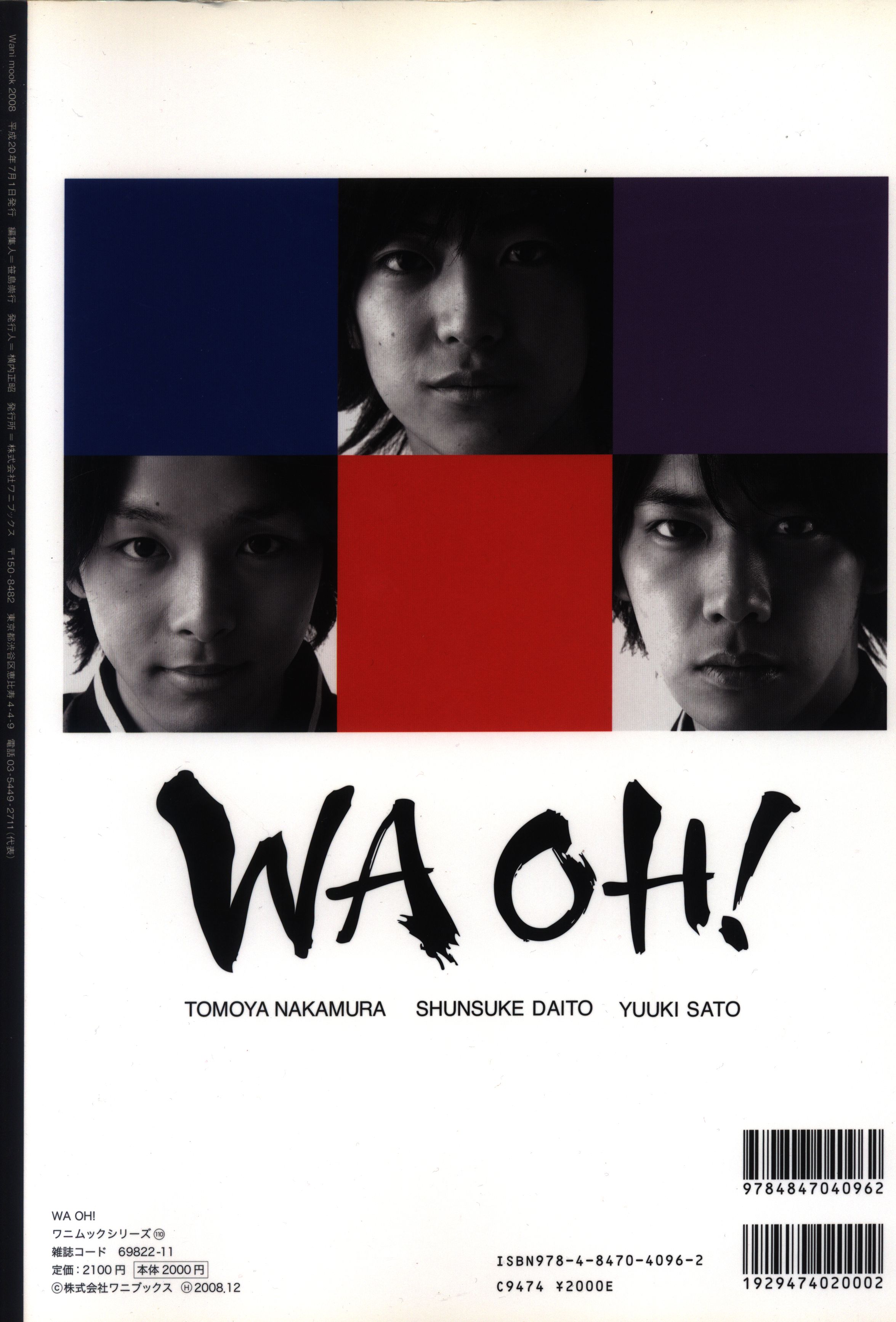 WA OH! 自遊美presents TOPCOAT LIVE 2008 WA…