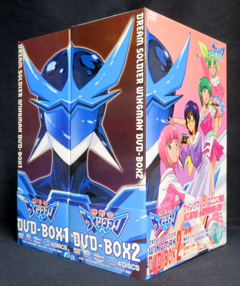 アニメdvd 夢戦士ウイングマン Dvd Box 全2boxセット まんだらけ Mandarake