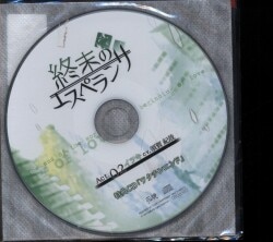 まんだらけ通販 Cd 終末のエスペランサ