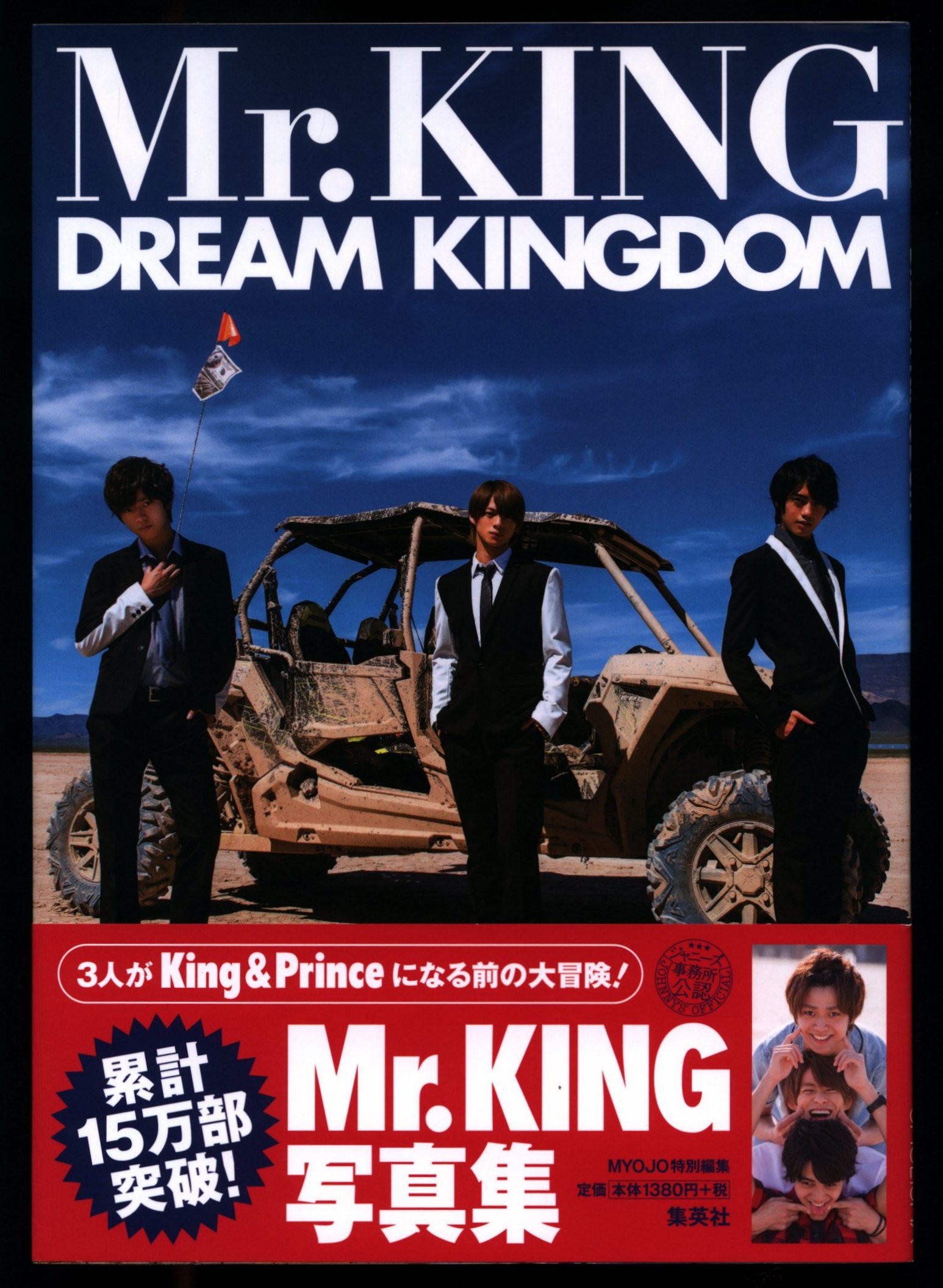 Mr.KING Photograph Collection Normal Edition DREAM KINGDOM