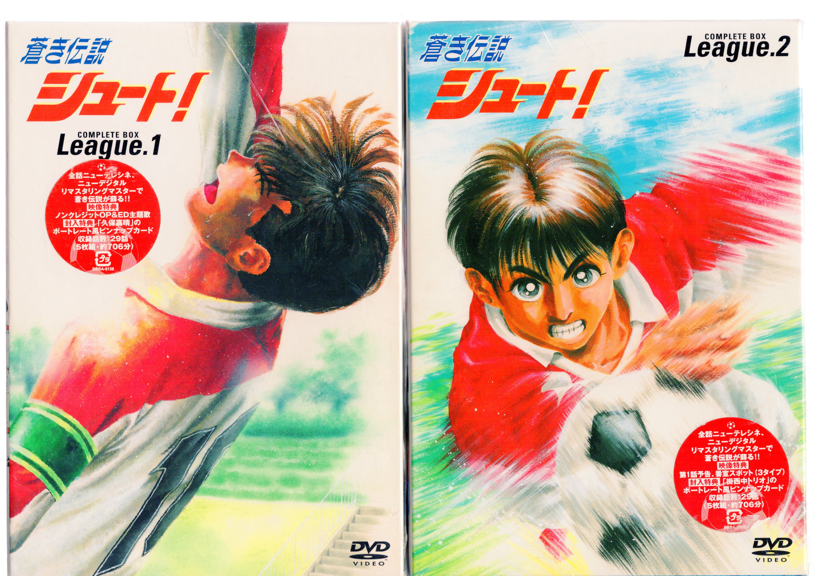 蒼き伝説シュート DVD 1と2セット-