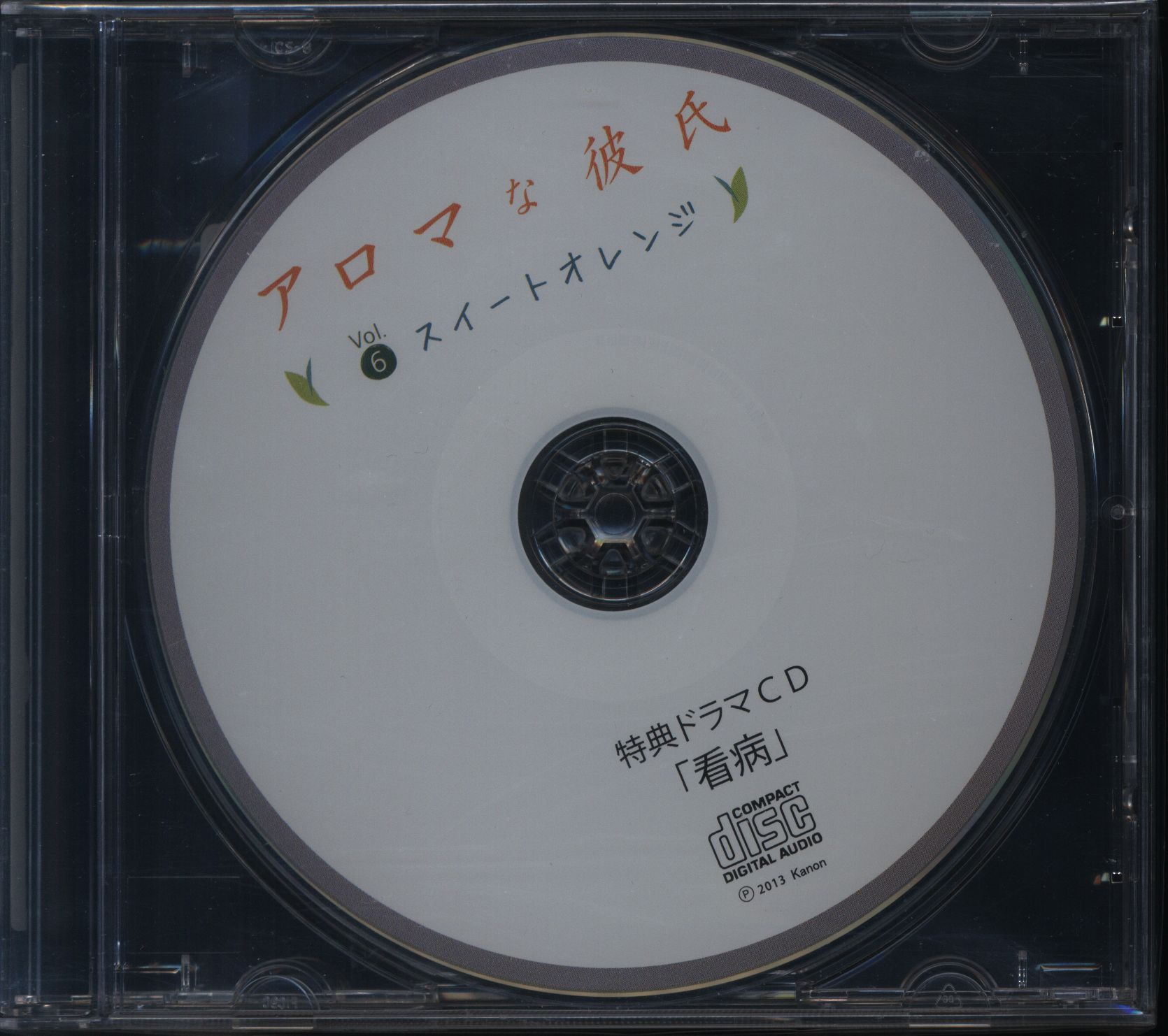 叶音 特典cd アロマな彼氏 看病 スイートオレンジ 6 まんだらけ Mandarake