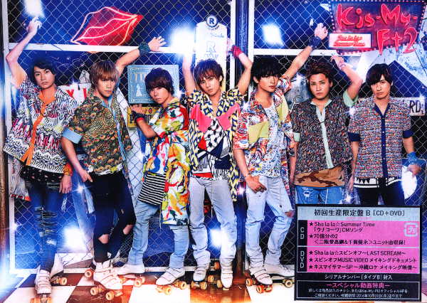 Kis-My-1st」「Sha la la☆Summer Time」 - 邦楽