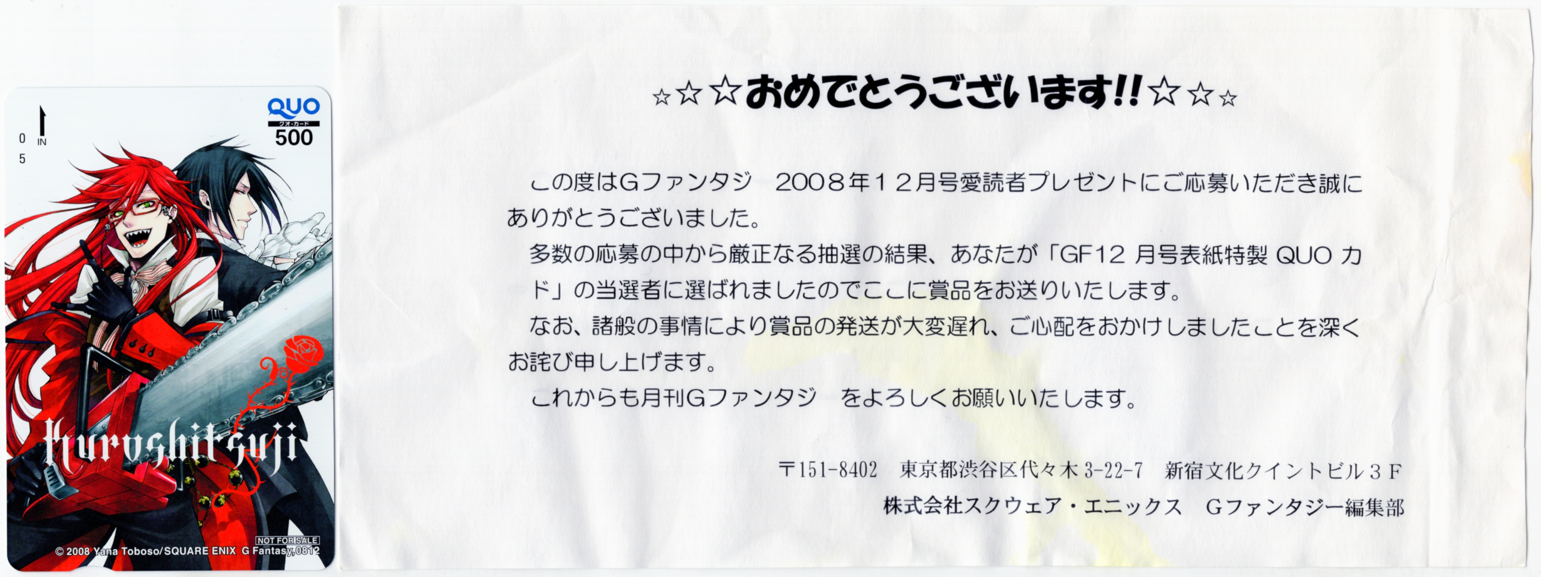 2025年最新】Yahoo!オークション -黒執事 クオカードの中古品